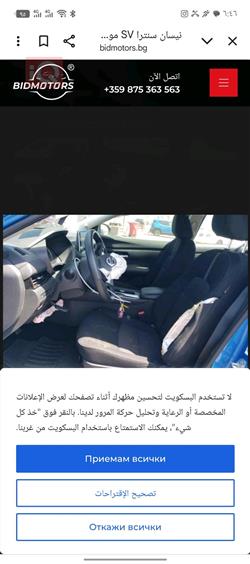 Nissan Sentra